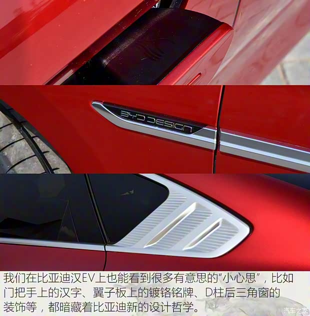 比亞迪 漢 2020款 EV 基本型