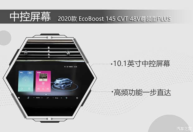 江鈴福特 領(lǐng)界 2020款 領(lǐng)界S EcoBoost 145 CVT 48V尊領(lǐng)型PLUS