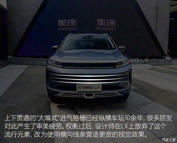 星途 星途-LX 2019款 基本型