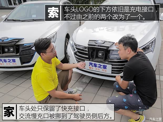 比亞迪 秦新能源 2018款 秦EV450 智聯(lián)尊尚型