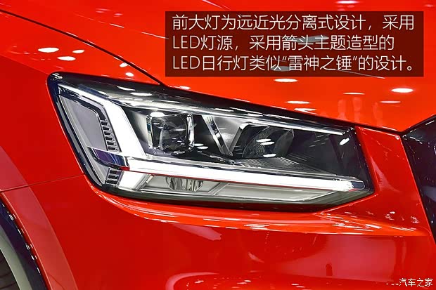 一汽-大眾奧迪 奧迪Q2L 2018款 豪華致雅型