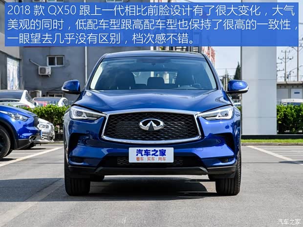 東風(fēng)英菲尼迪 英菲尼迪QX50 2018款 2.0T 兩驅(qū)菁英版