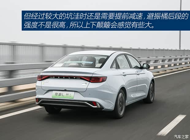 吉利汽車(chē) 帝豪L 雷神Hi·P 2022款 1.5TD-DHT Pro 100KM Super 睿