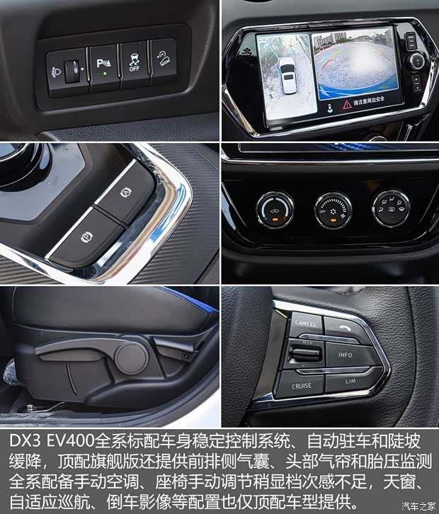 东南汽车 东南DX3新能源 2018款 EV400 旗舰版