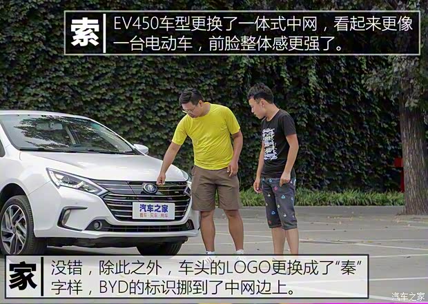 比亞迪 秦新能源 2018款 秦EV450 智聯(lián)尊尚型