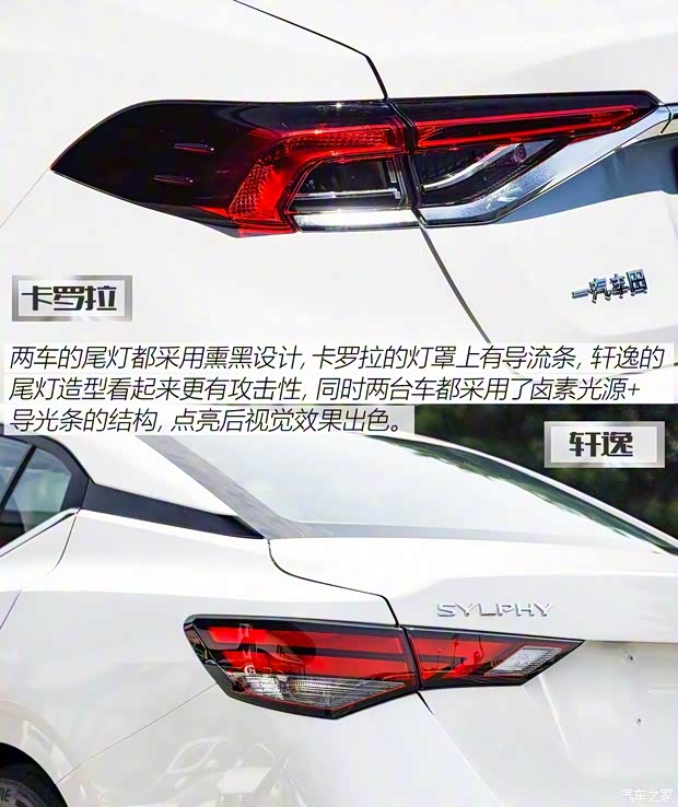 一汽豐田 卡羅拉 2019款 1.2T S-CVT GL先鋒版
