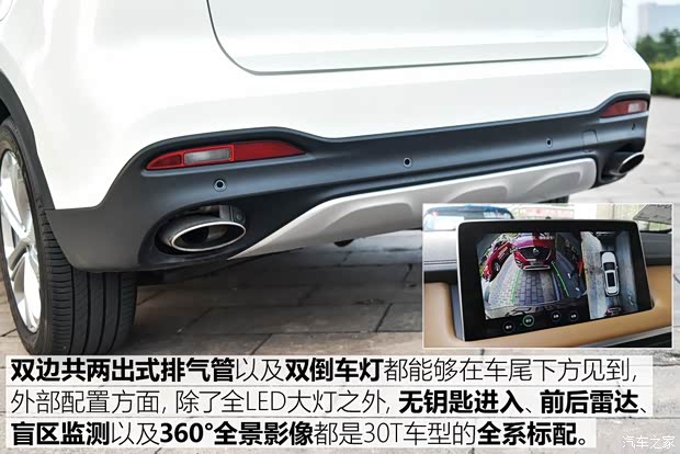 上汽集團 名爵HS 2018款 30T 自動四驅(qū)Trophy荷爾蒙超燃版