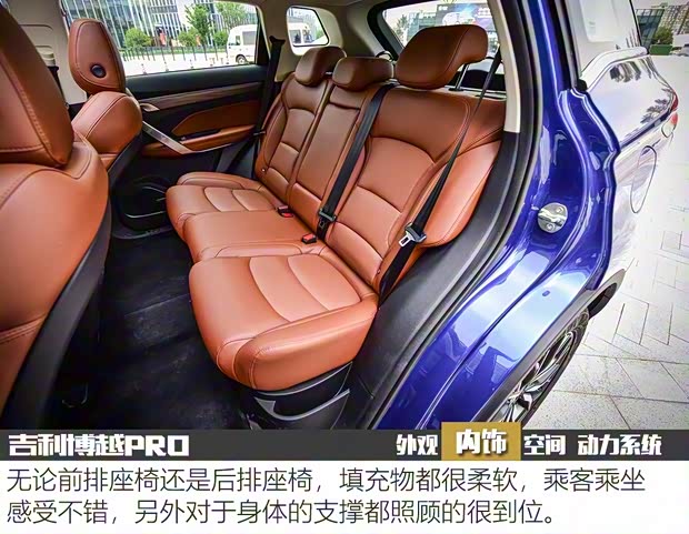 吉利汽車 博越 2020款 1.8TD DCT智領(lǐng)PRO