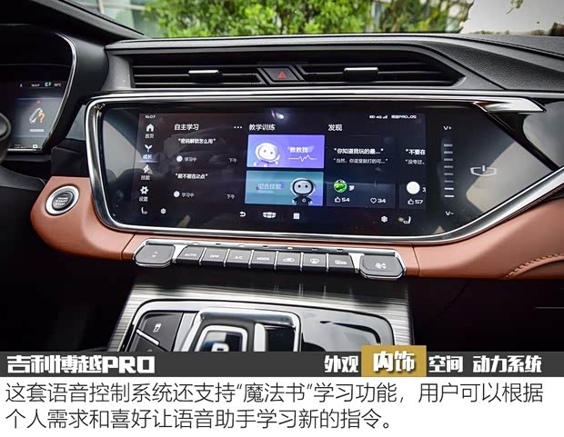 吉利汽车 博越 2020款 PRO 基本型