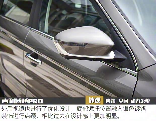 吉利汽車 博越 2020款 PRO 基本型
