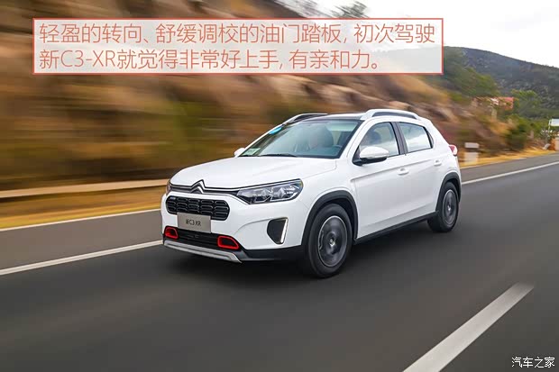 东风雪铁龙 雪铁龙C3-XR 2019款 190THP 自动基本型 东风雪铁龙 雪铁龙C3-XR 2019款 190THP 自动基本型