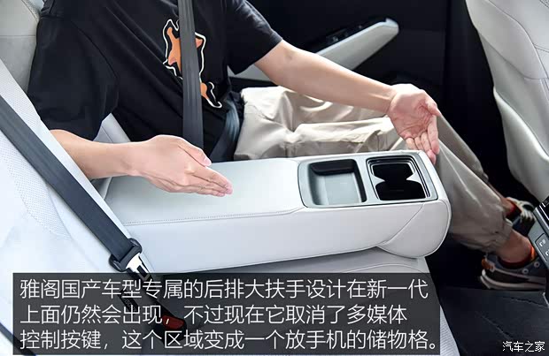 广汽本田 雅阁新能源 2023款 2.0L e:PHEV 基本型 广汽本田 雅阁新能源 2023款 2.0L e:PHEV 基本型