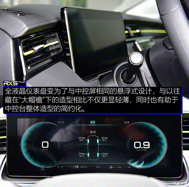 上汽集团 荣威RX5 2021款 PLUS 300TGI 自动Ali国潮旗舰荣麟版 上汽集团 荣威RX5 2021款 PLUS 300TGI 自动Ali国潮旗舰荣麟版