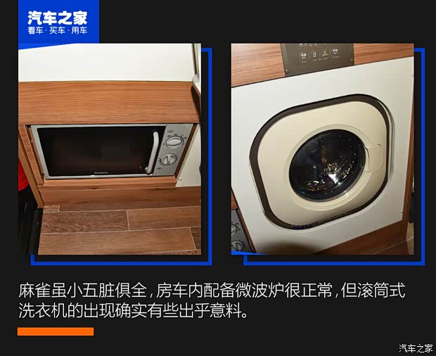 上汽大通 上汽大通MAXUS RV90 2021款 C型房車