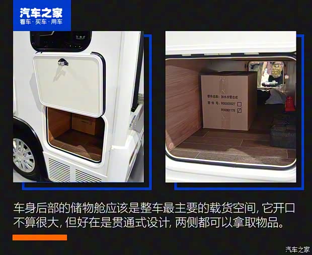 上汽大通 上汽大通MAXUS RV90 2021款 C型房車