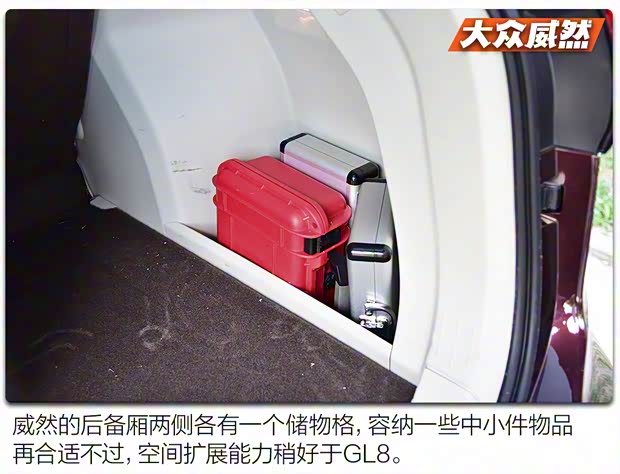 上汽大众 威然 2020款 380TSI 旗舰版 上汽大众 威然 2020款 380TSI 旗舰版