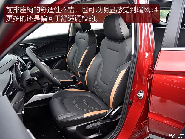 江淮汽车 瑞风S4 2018款 基本型 江淮汽车 瑞风S4 2018款 基本型