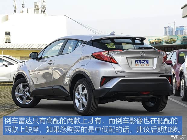 廣汽豐田 豐田C-HR 2020款 2.0L 精英版