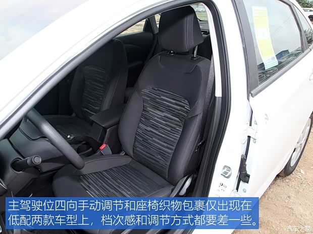 上汽通用雪佛兰 科鲁泽 2019款 320T 手动欣快版 国VI