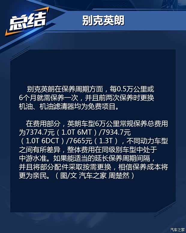 上汽通用别克 英朗 2018款 18T 自动旗舰型