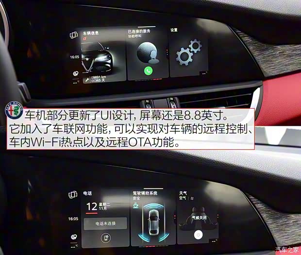 阿尔法·罗密欧 Giulia 2020款 2.0T 280HP 豪华运动版