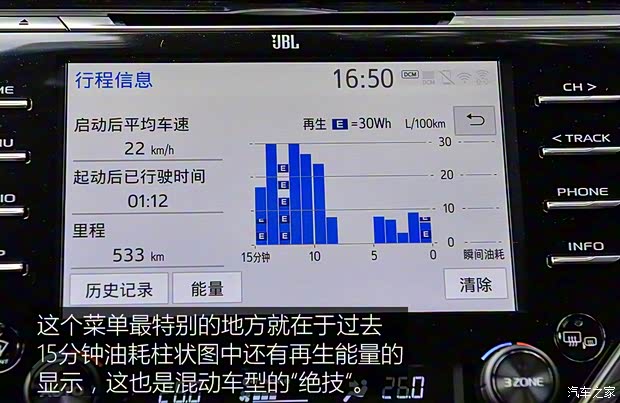 广汽丰田 凯美瑞 2018款 2.5HQ 旗舰版