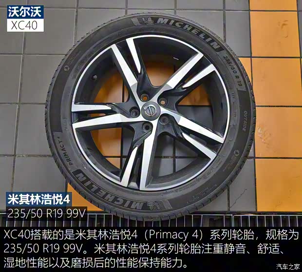 沃尔沃亚太 沃尔沃XC40 2020款 改款 T5 四驱智雅运动版 沃尔沃亚太 沃尔沃XC40 2020款 改款 T5 四驱智雅运动版