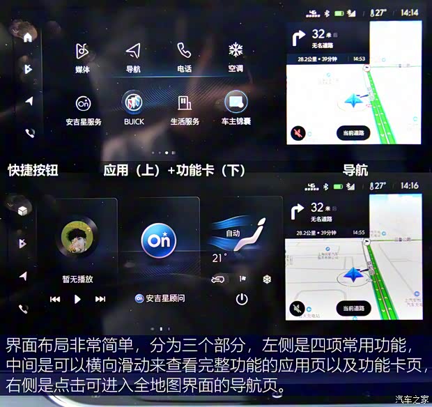上汽通用別克 威朗 2022款 Pro 533T 樂趣版