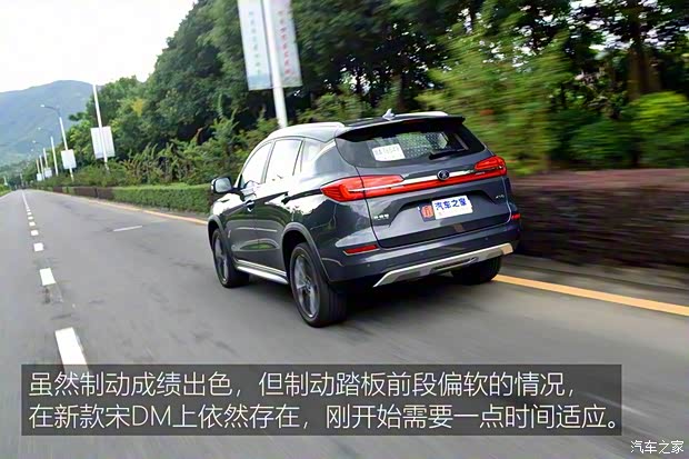比亚迪 宋新能源 2019款 宋DM 1.5TID 智联锐耀型 比亚迪 宋新能源 2019款 宋DM 1.5TID 智联锐耀型