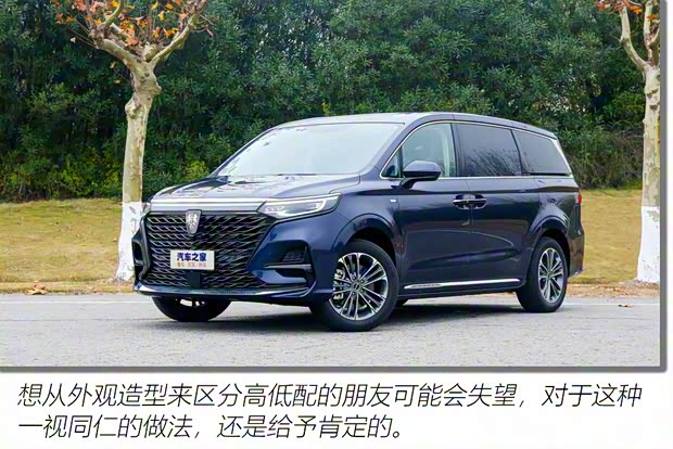 上汽集團(tuán) 榮威iMAX8 2021款 400TGI 旗艦版