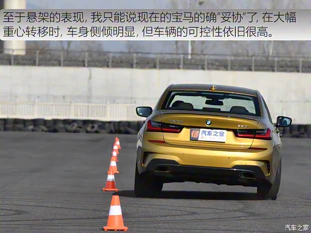 華晨寶馬 寶馬3系 2020款 330i M運(yùn)動(dòng)曜夜套裝