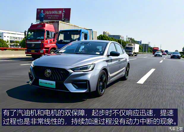 上汽集团 名爵6新能源 2020款 混动Trophy智驾旗舰版 上汽集团 名爵6新能源 2020款 混动Trophy智驾旗舰版