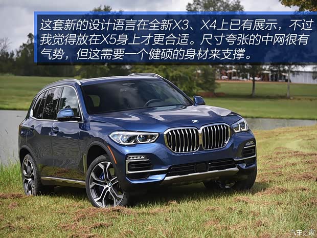 宝马(进口) 宝马X5 2019款  xDrive40i 