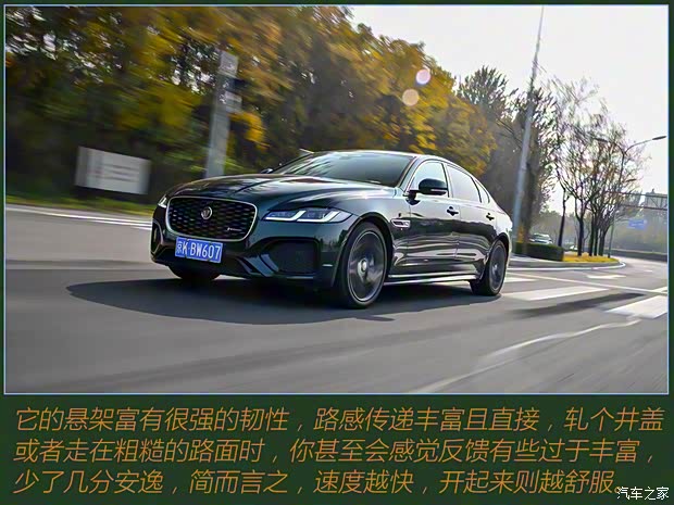 奇瑞捷豹路虎 捷豹XFL 2021款 XFL 2.0T P300 四驅(qū)旗艦運動版