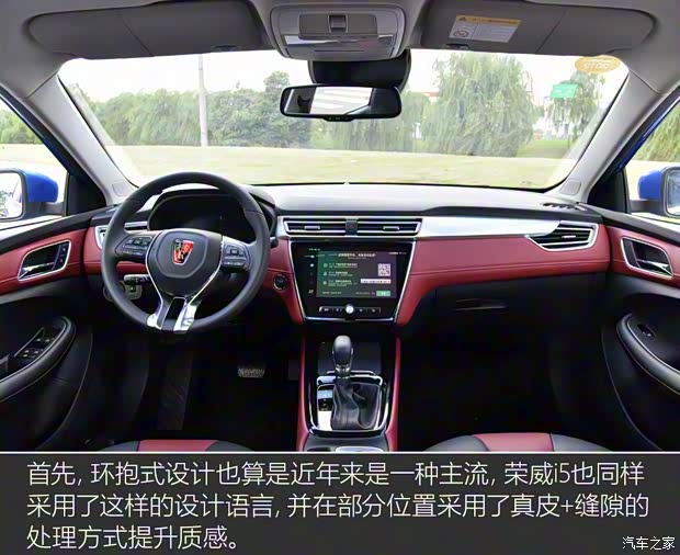 上汽集团 荣威i5 2018款 基本型 上汽集团 荣威i5 2018款 基本型