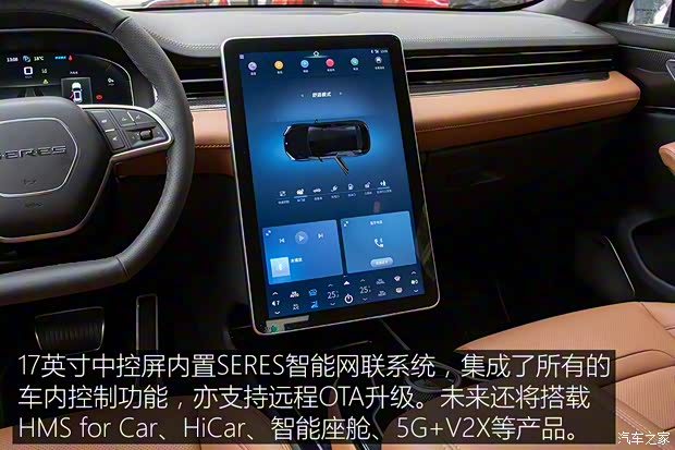 金康賽力斯 賽力斯SF5 2020款 四驅(qū)高性能運(yùn)動(dòng)版