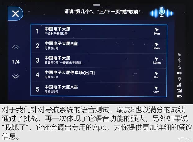奇瑞汽车 瑞虎8 2018款 1.5TCI 自动尊贵型 5座