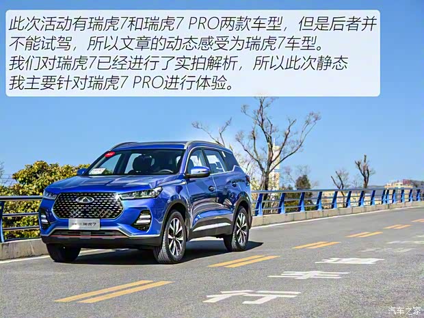 奇瑞汽车 瑞虎7 2020款 1.5T CVT豪华型 奇瑞汽车 瑞虎7 2020款 1.5T CVT豪华型