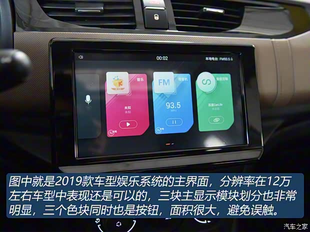 東風(fēng)雪鐵龍 雪鐵龍C4L 2019款 350THP 自動領(lǐng)先型