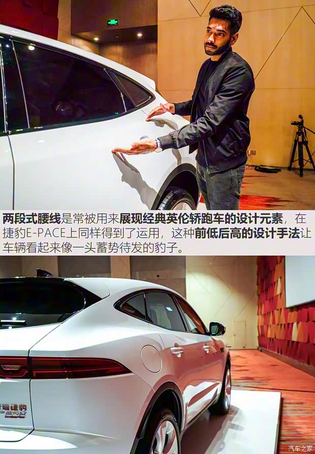 奇瑞捷豹路虎 捷豹E-PACE 2018款 HSE