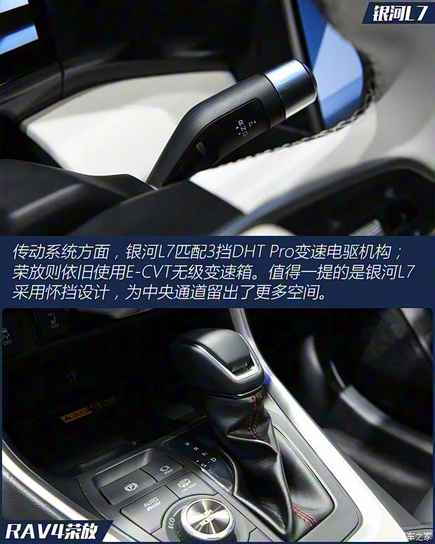 吉利汽车 银河L7 2023款 插混 基本型 吉利汽车 银河L7 2023款 插混 基本型