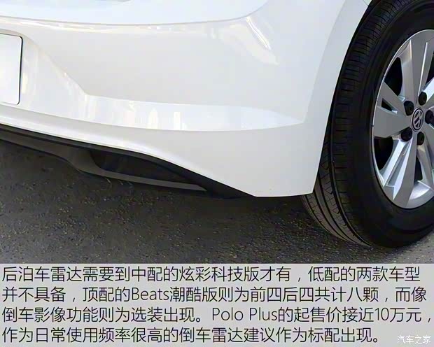 上汽大眾 Polo 2019款 Plus 1.5L 手動(dòng)全景樂(lè)享版