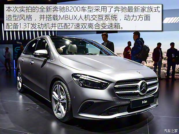 奔驰(进口) 奔驰B级 2020款 B 200