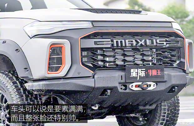 上汽大通 星際H 2023款 2.0T 自動(dòng) 柴油雙增壓四驅(qū)牛魔王版