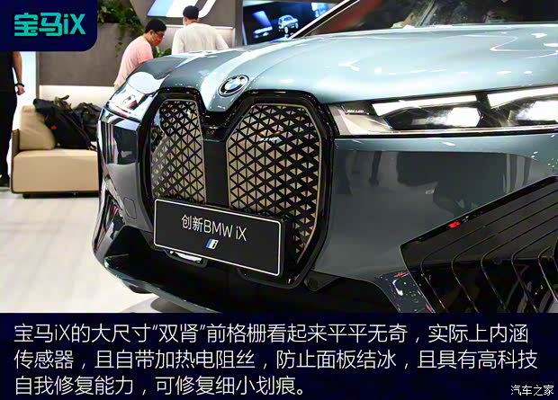 寶馬(進(jìn)口) 寶馬iX 2022款 xDrive50