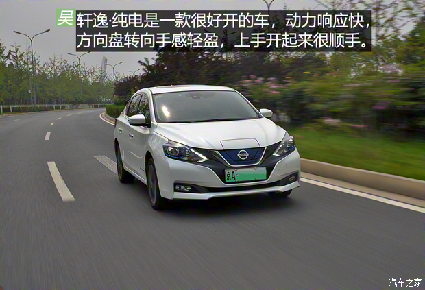 东风日产 轩逸·纯电 2018款 智尊版