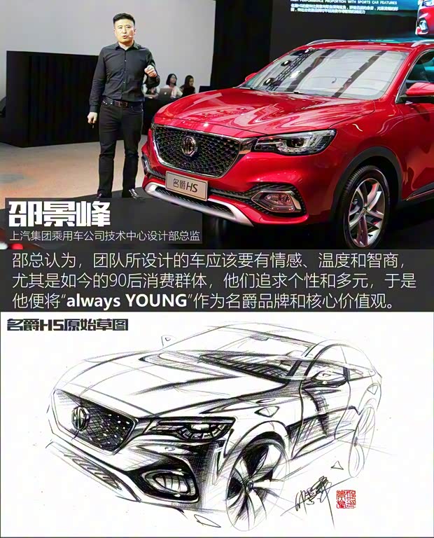 上汽集團 名爵HS 2018款 30T 自動四驅(qū)Trophy荷爾蒙超燃版