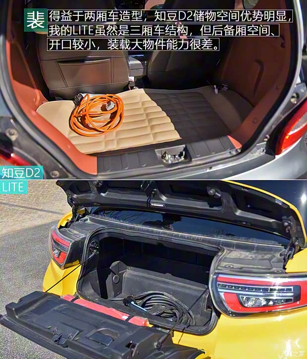 知豆电动车 知豆D2 2016款 D2 知豆电动车 知豆D2 2016款 D2