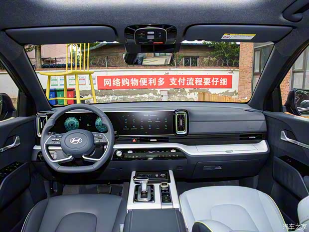 北京现代 MUFASA 沐飒 2023款 2.0L 旗舰版TOP 北京现代 MUFASA 沐飒 2023款 2.0L 旗舰版TOP