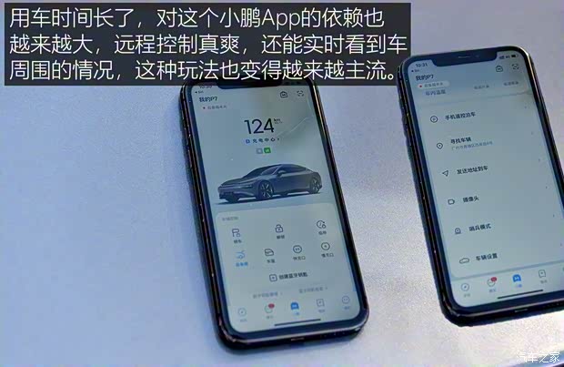 小鹏汽车 小鹏P7 2020款 562E性能版